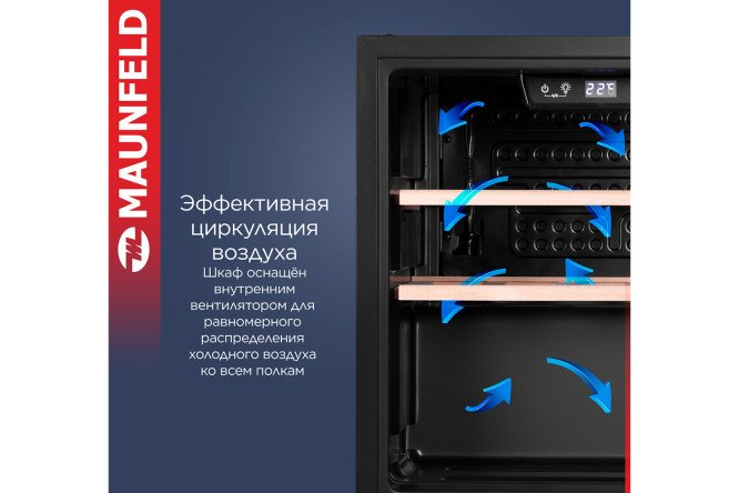 Винный шкаф MAUNFELD MFWC 40S14, чёрный цвет чёрный