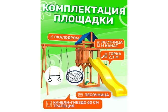 Детская площадка Igrowoods ДП-14