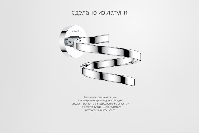 Держатель фена настенный Harmonie HAR 045