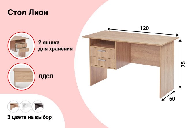 Хофф письменный стол для школьника с ящиками белый