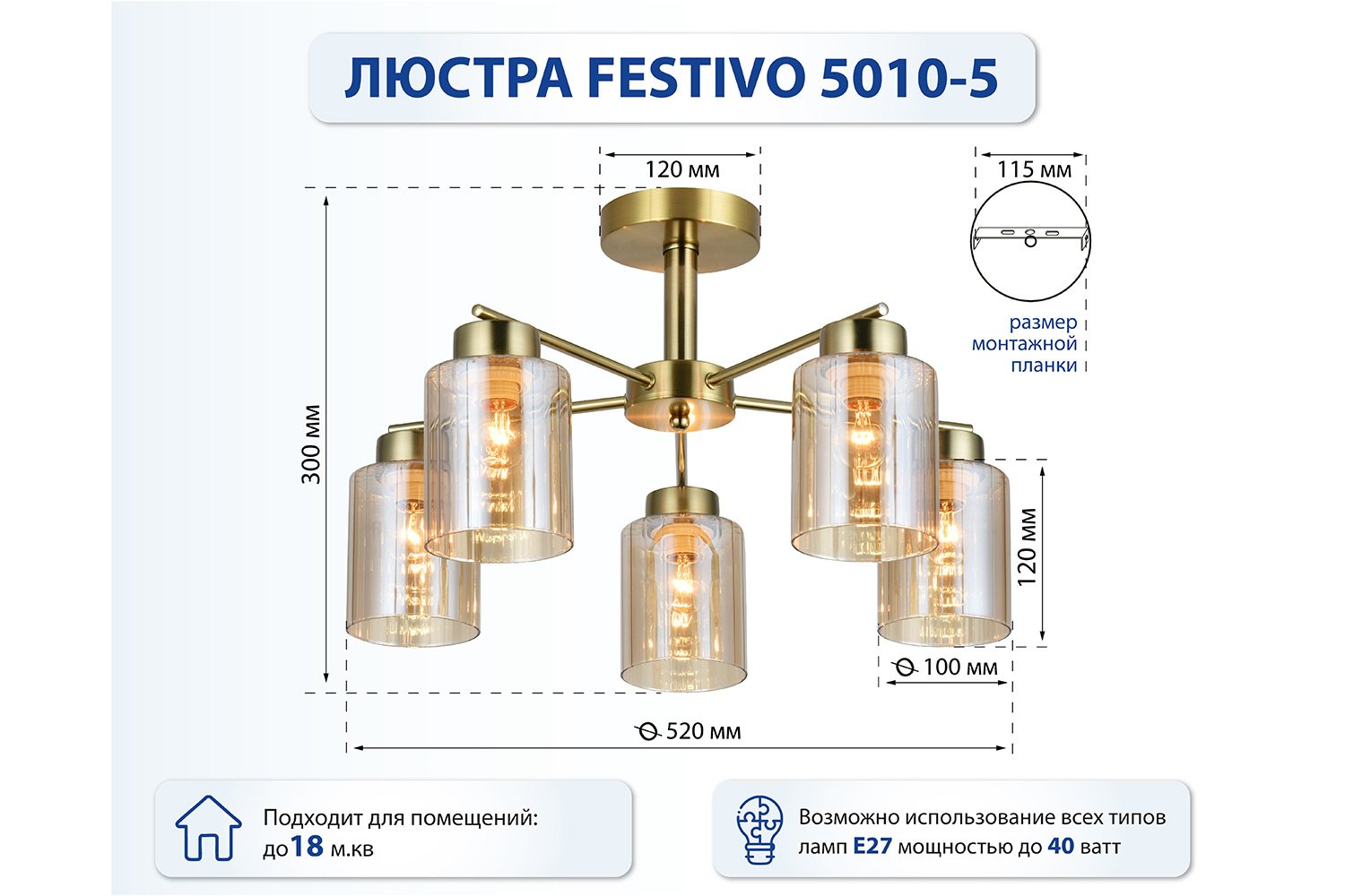 Люстра SCHAFFNER Festivo 20 кв.м., 52x30x52 см, E27