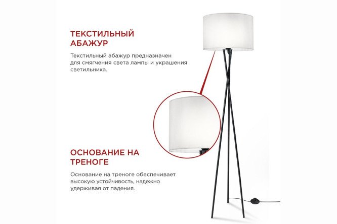 Светильник напольный IN HOME Tho 37.5x160x37.5 см, E27