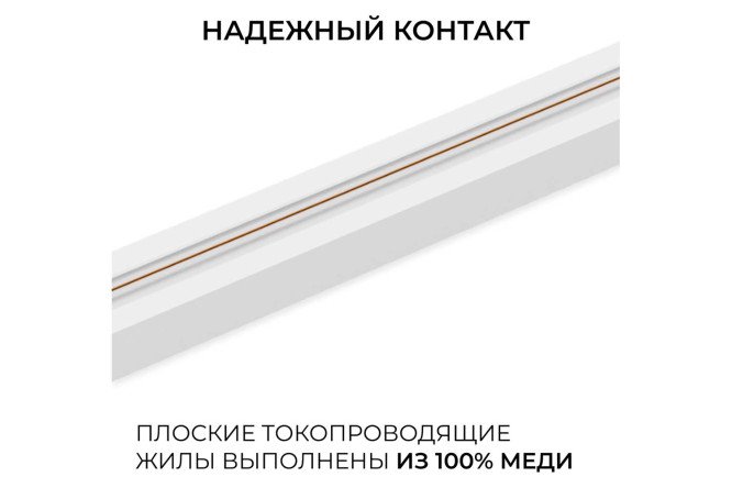 Шинопровод однофазный APEYRON R45-05 накладной/подвесной 100x2x3.4 см