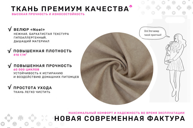 Кушетка Валетта с правым углом