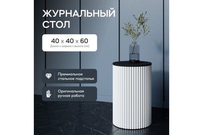 Стол GENGLASS Trubis с трубчатым подстольем