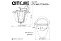 Светильник уличный CITILUX Forts CLU10W Планка, 40 Вт, E27