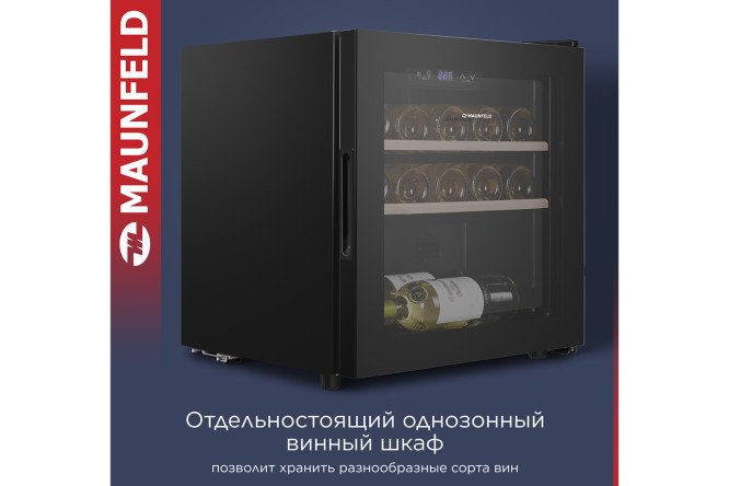 Винный шкаф MAUNFELD MFWC 40S14, чёрный цвет чёрный