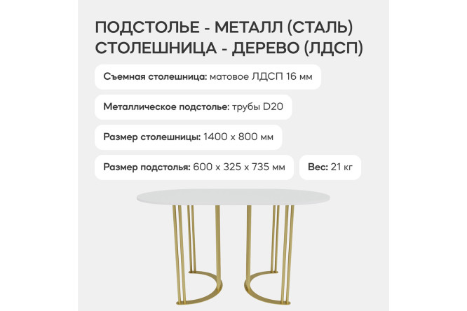 Стол GENGLASS Violur 140х75х80 см