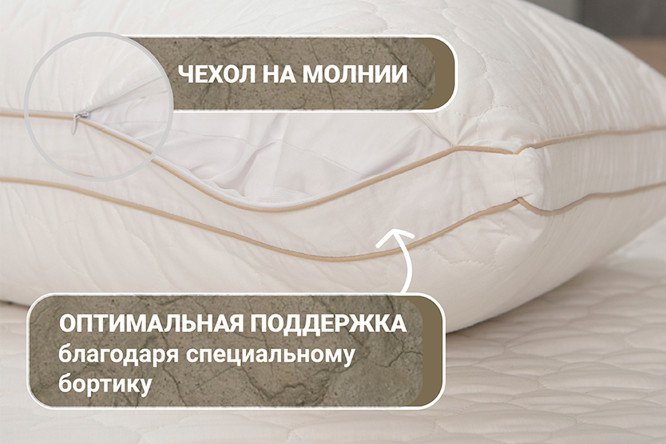 Подушка EDELSON Fine Wool 50х70 см, Полиэфирное волокно