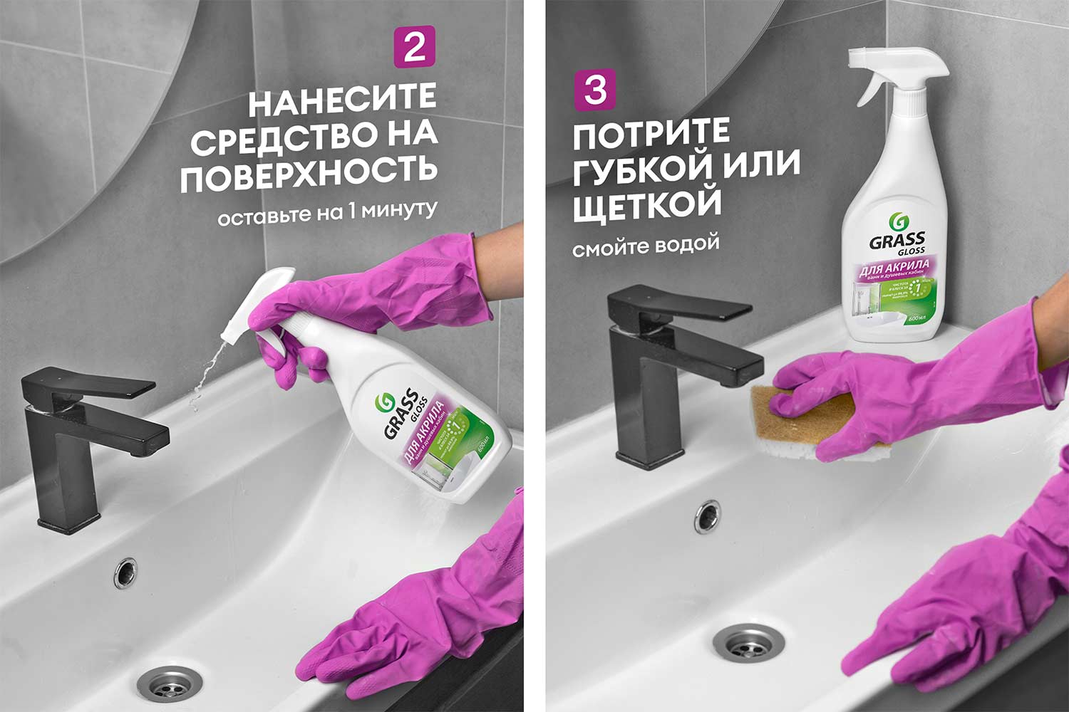 Чистящее средство GRASS Gloss для акриловых поверхностей 600 мл