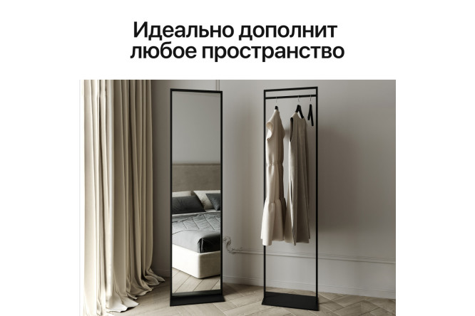 Вешалка напольная Zilosi Black