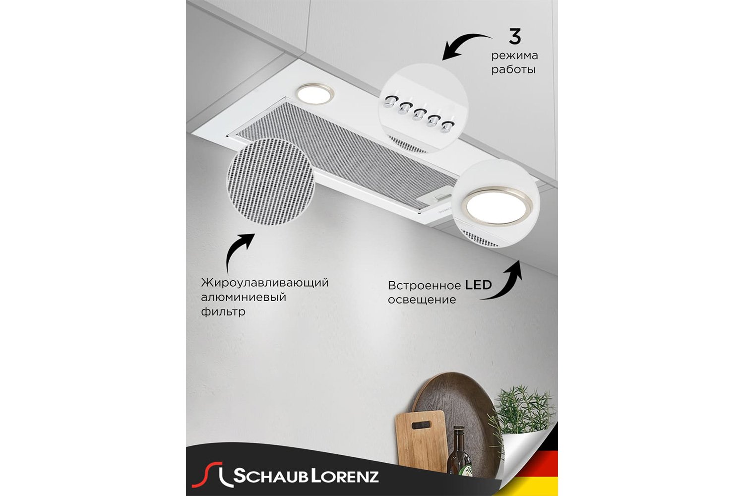 Вытяжка SCHAUB LORENZ SLD EW5220 52.6 см
