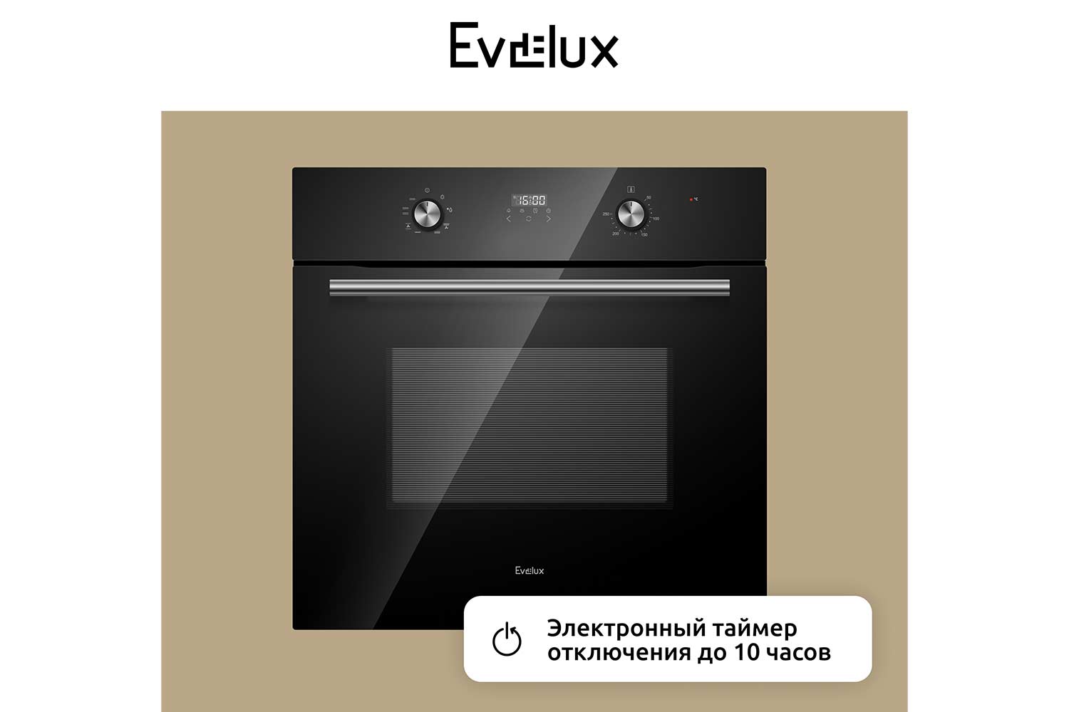 Электрический духовой шкаф EVELUX EO 630 PB 59.5х59.5х57.5 см