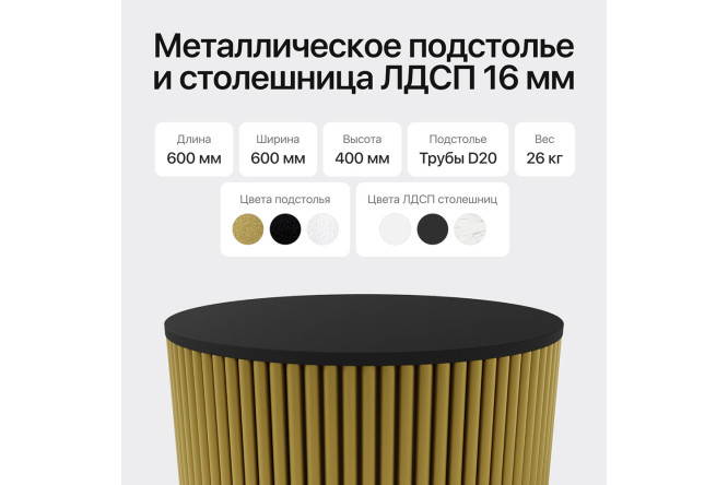 Стол GENGLASS Trubis с трубчатым подстольем