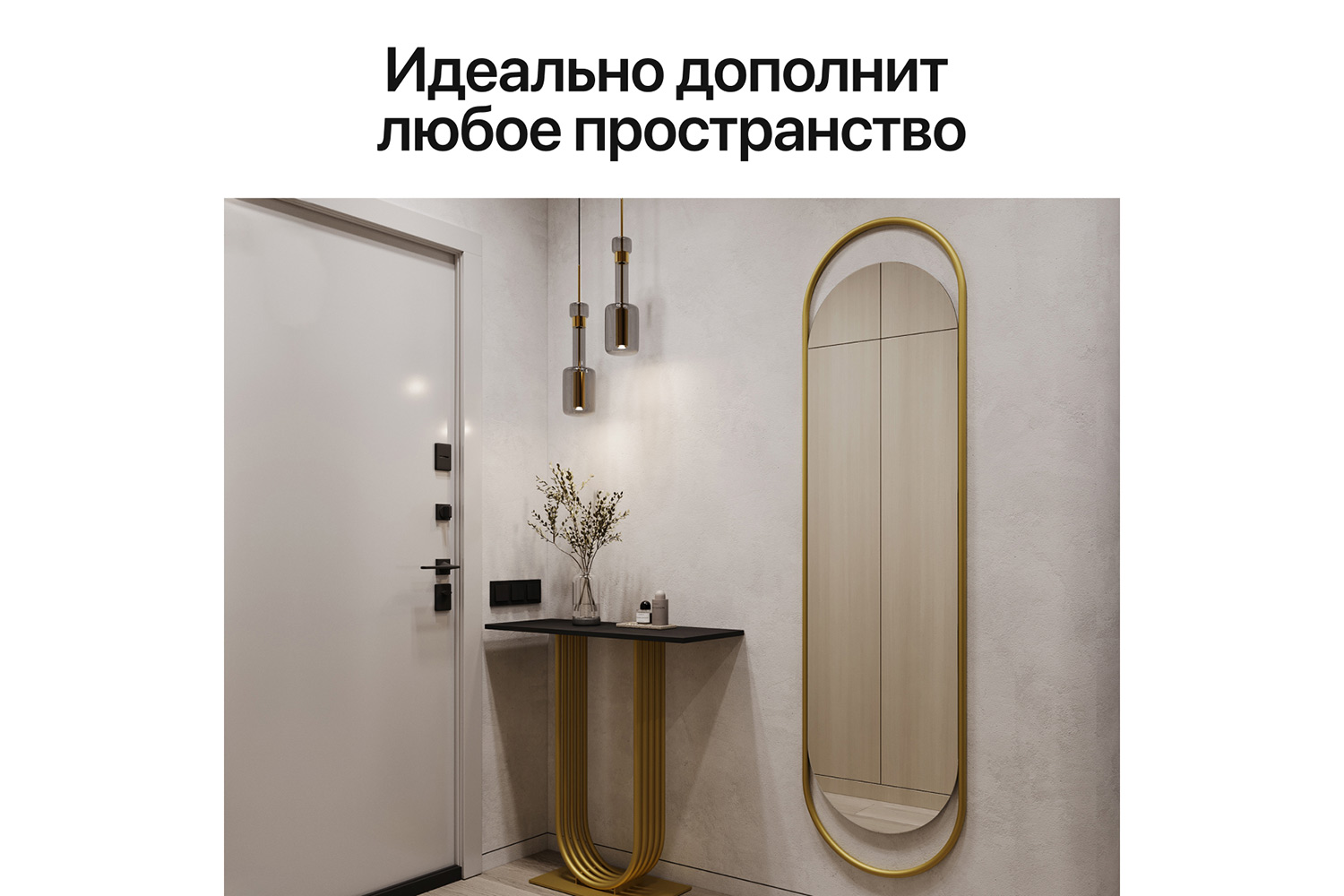Зеркало в раме GENGLASS Evelix 48х178 см