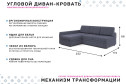 Диван-кровать Бруно угловой с правым углом