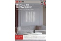 Светильник IN HOME Estetika LED