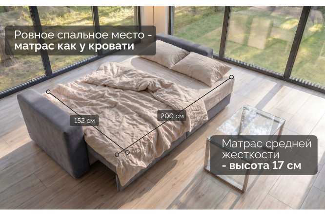 Диван-кровать Солер