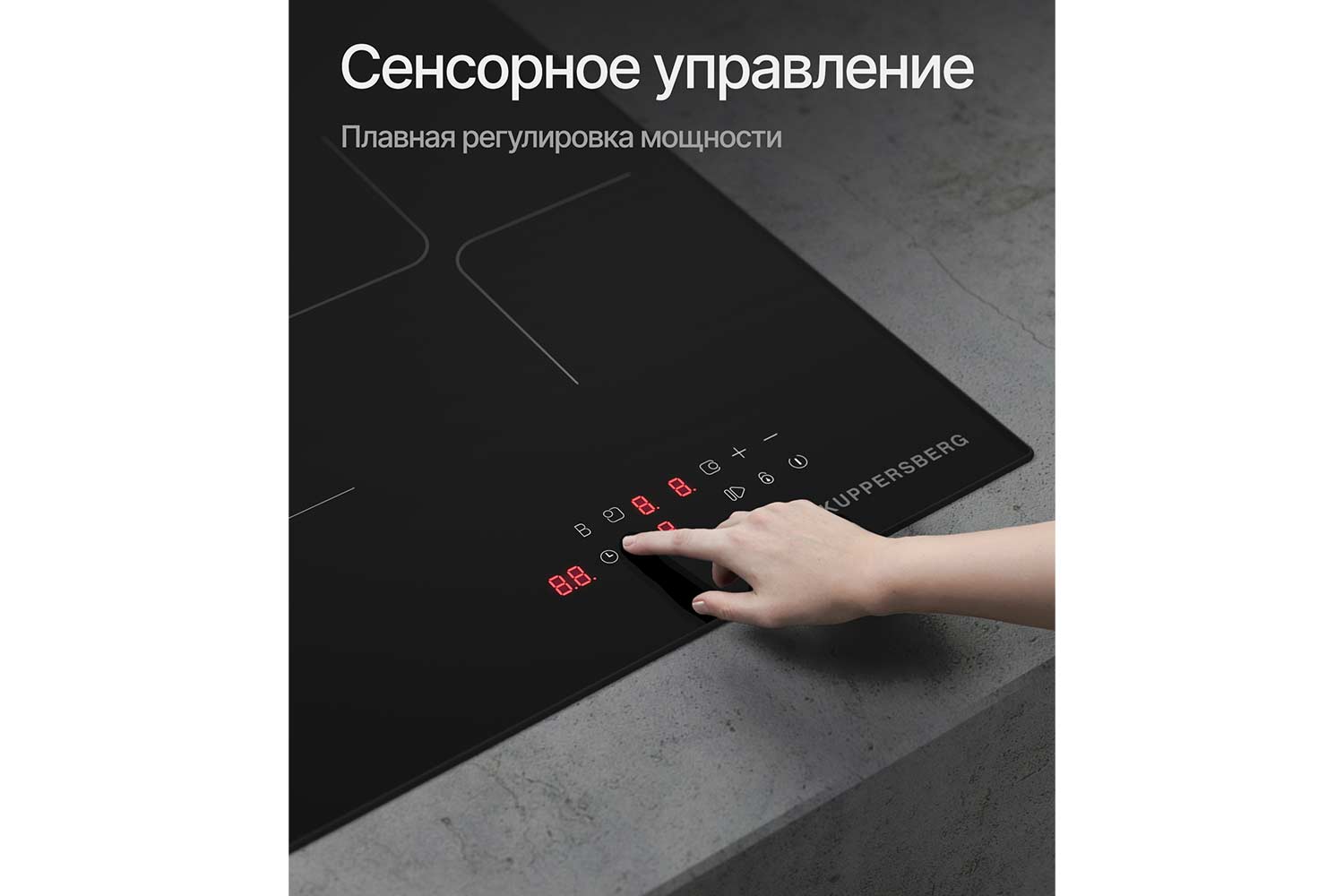 Индукционная панель KUPPERSBERG High-tech ICI 406 45 см