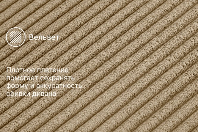 Диван-кровать SOLANA Мэдисон