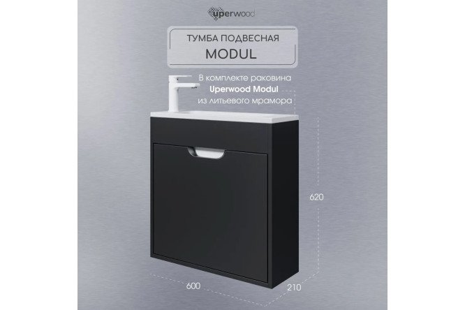 Тумба для ванной подвесная Modul 393020547 60 см, цвет каркаса чёрный матовый, фасада чёрный матовый