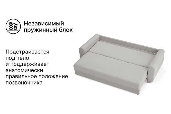 Диван-кровать Аризона