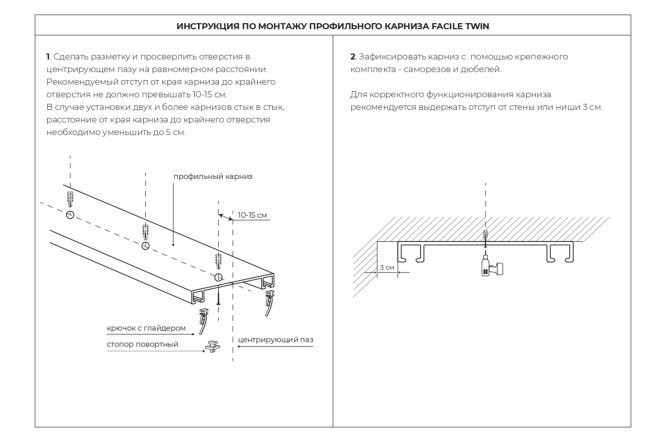 Карниз профильный однорядный arttex