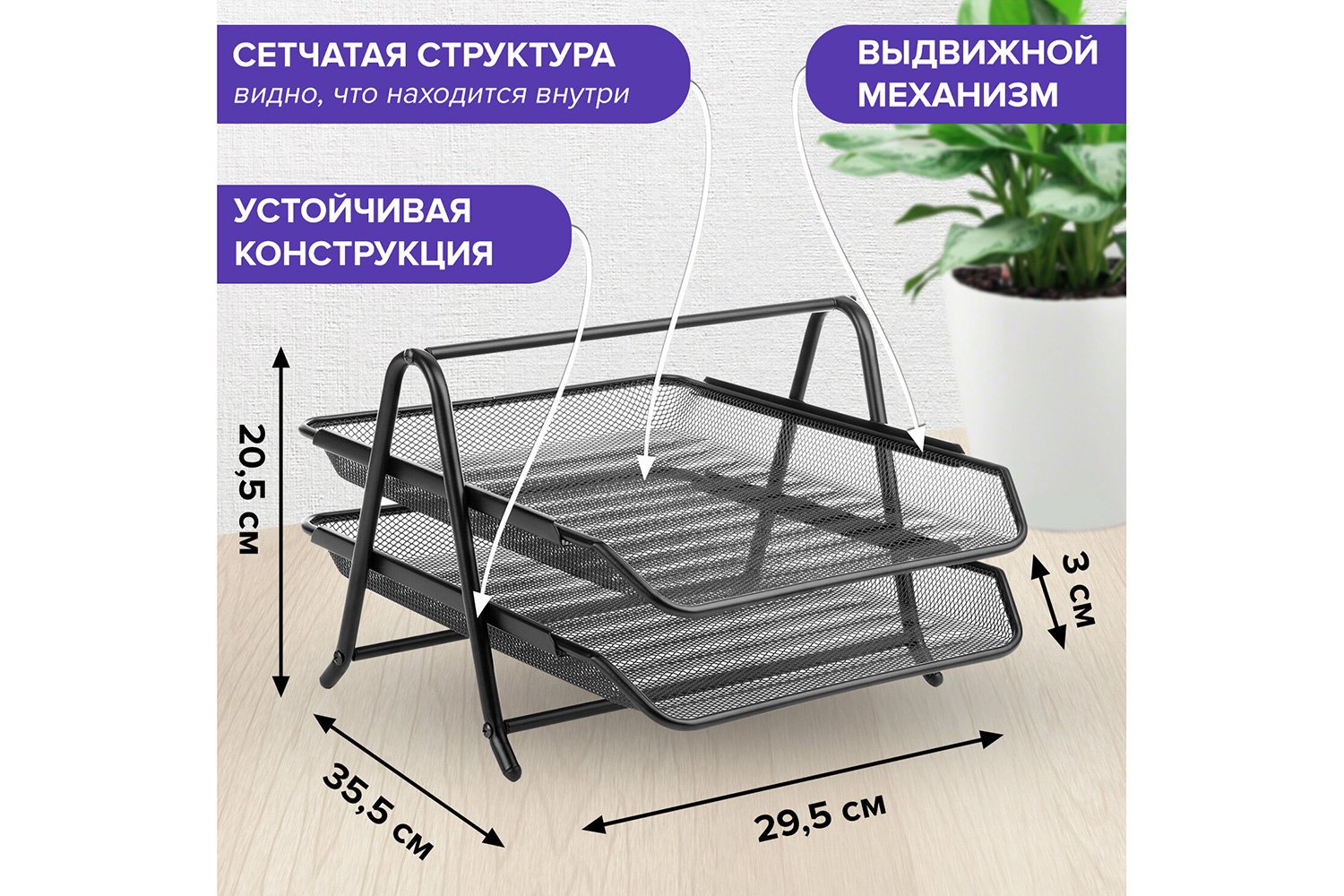 Поддон для бумаг BRAUBERG 231950