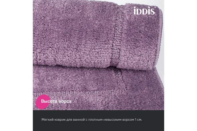 Коврик для ванной комнаты IDDIS Promo 45x65 см