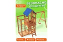 Детская площадка Fun land ДКПМ-4