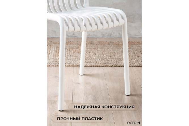 Стул обеденный DOBRIN Walter 45.5х80х59.5 см