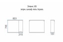 Зеркало-шкаф Элвис 85 П-Элв-01085-011Л c LED-подсветкой 83.2х74.2х15 см, Левый