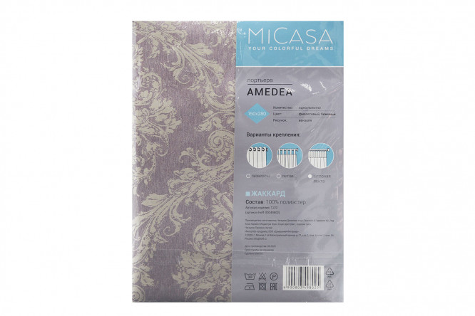 Фото 8 Штора на ленте MICASA Amedea 150х280 см, 1 шт., цвет фиолетовый, бежевый