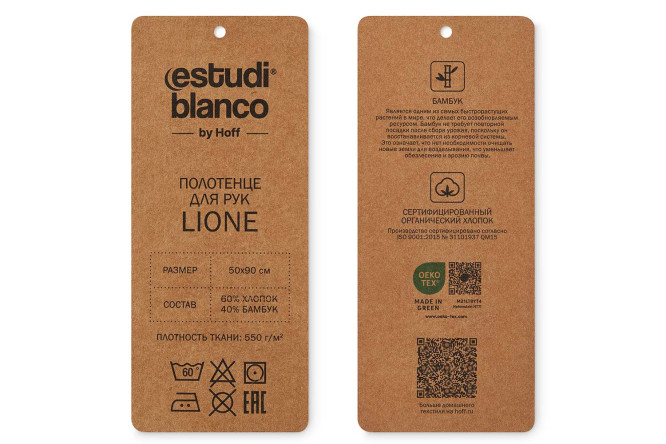Полотенце для рук ESTUDI BLANCO Lione Хлопок, 50х90 см, 1 шт.