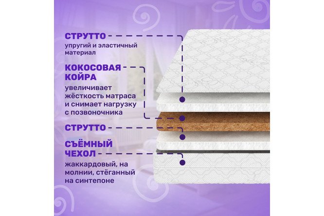 Матрас Cocos Strutto 90х180 см