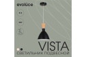 Светильник подвесной Vista 2 кв.м., 18х30х18 см, E14