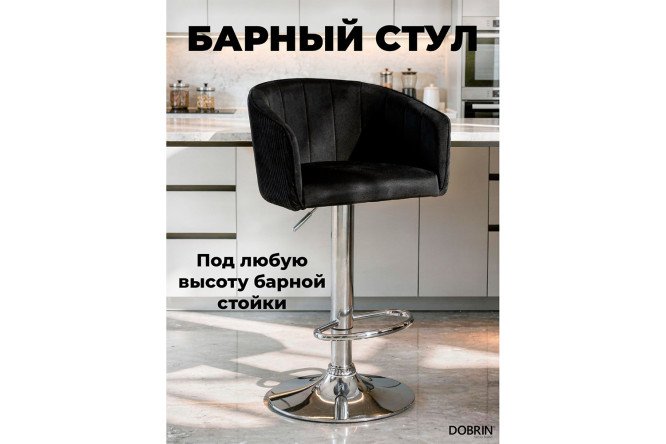 Изображение товара Стул барный DOBRIN Darcy 51х86х46 см, цвет обивки чёрный, ножек хром