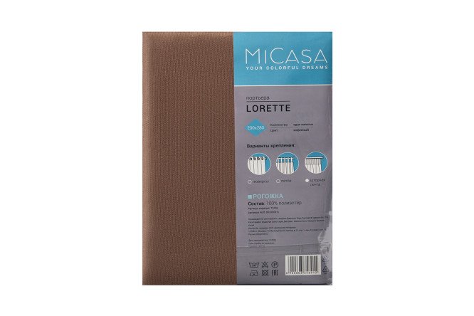 Фото 7 Штора на ленте MICASA Лоретте (Lorette) 200х280 см, 1 шт., цвет кофейный