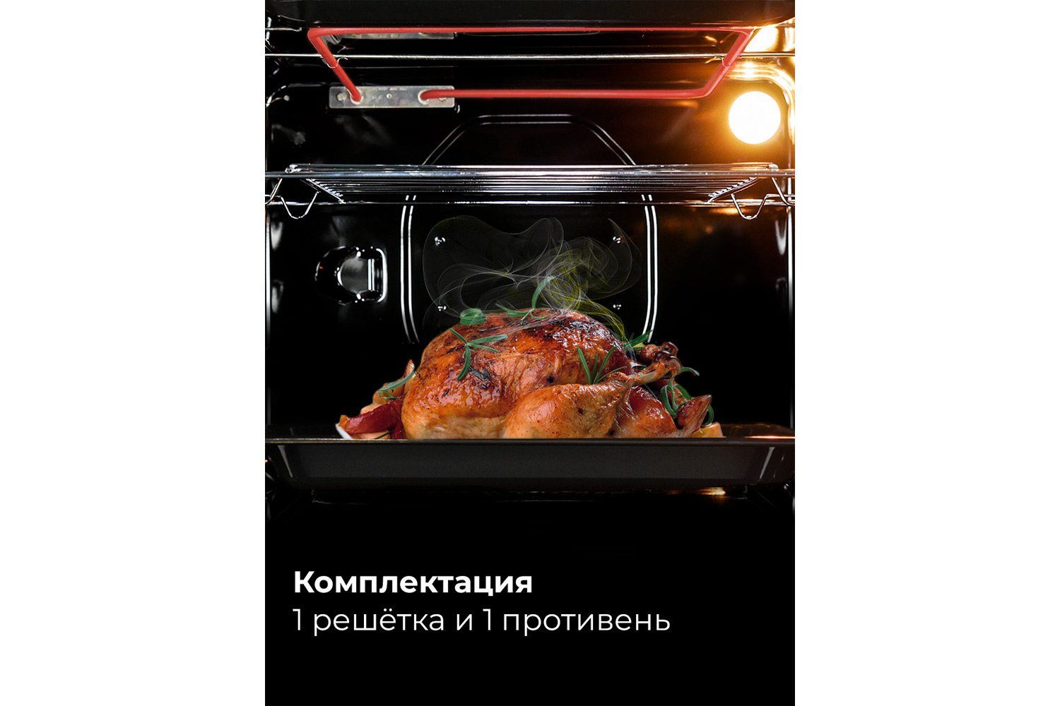 Электрический духовой шкаф LEX EDM 045 BL, чёрный 59.5х59.5х53 см
