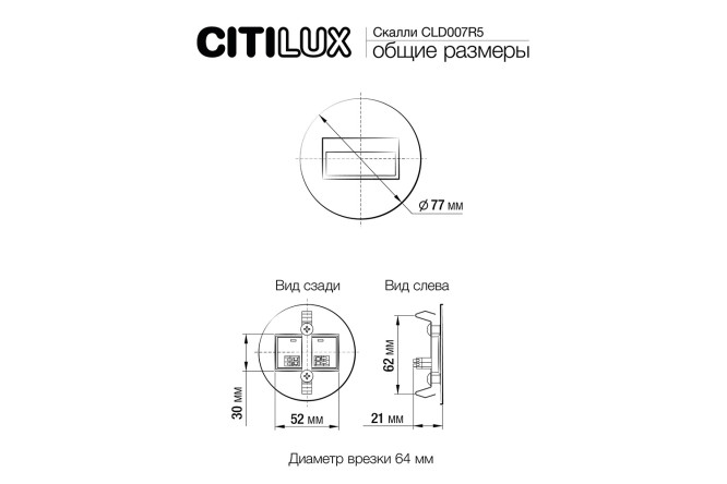 Светильник встраиваемый LED CITILUX Скалли 0.5 кв.м, LED