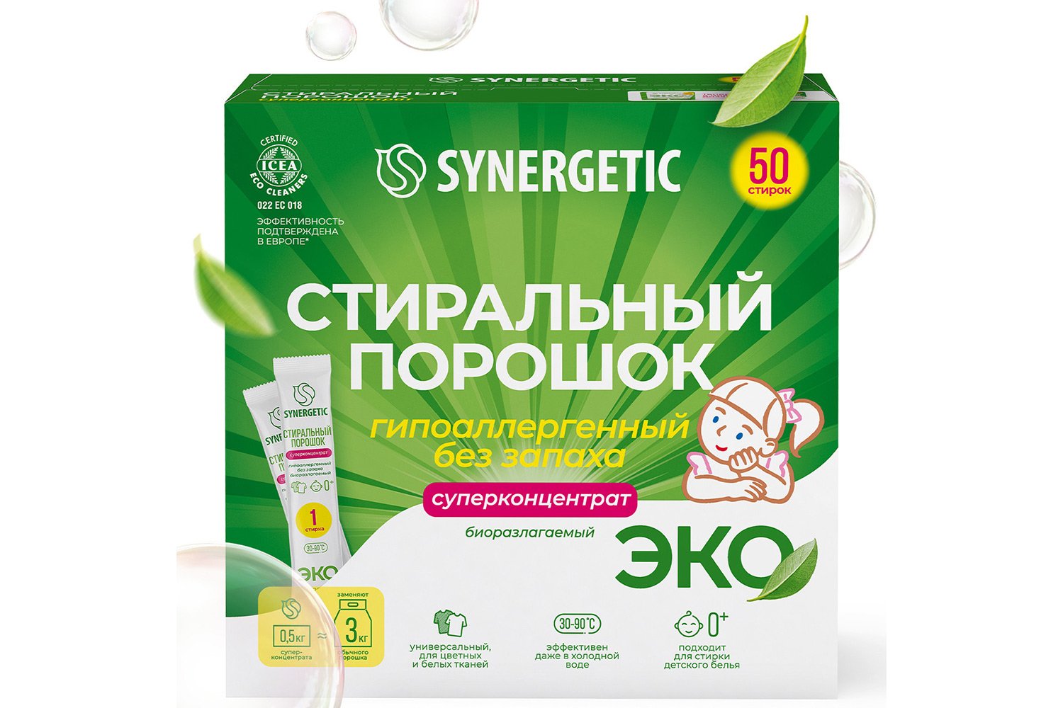 Стиральный порошок универсальный 50 стиков