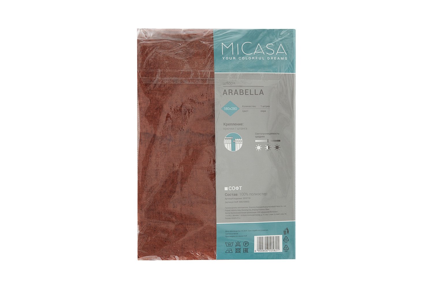 Штора на ленте MICASA Arabella 180х280 см, 1 шт., цвет охра