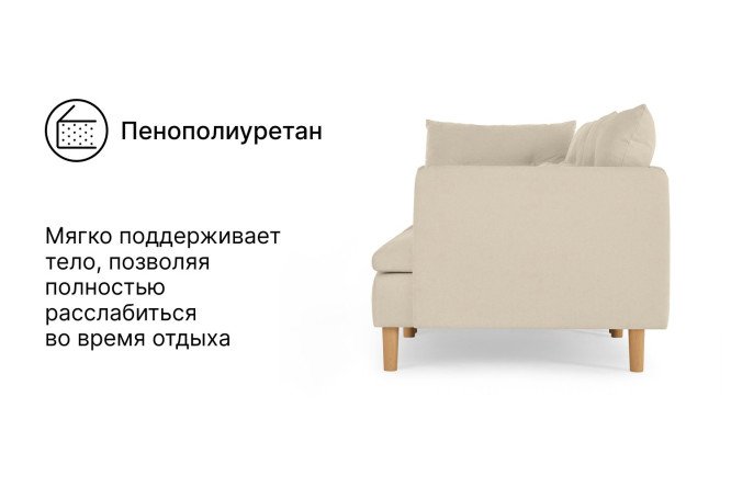 Диван Ишим с подлокотником, бежевый