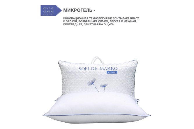 Подушка SOFI DE MARKO Microgel 70х70 см, Гель