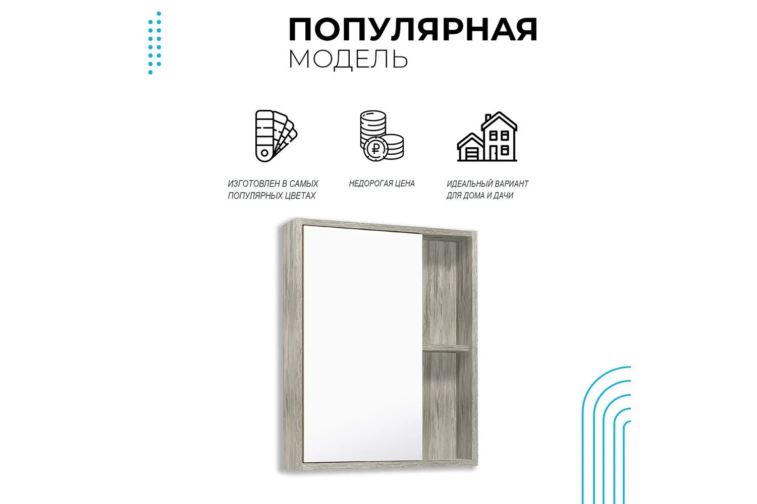 Шкаф зеркальный навесной RUNO Эко 52 00-00001185, скандинавский дуб 52х65х12 см, Универсальный