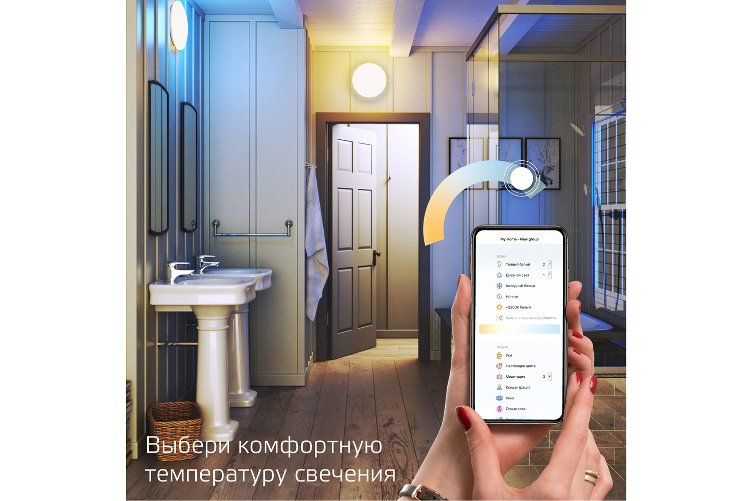 фото Светильник накладной smart home gauss