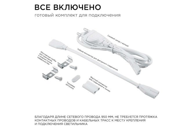 Фото 11 Светильник светодиодный APEYRON Touch 30-07, линейный, сенсор, аналог Т5, 18Вт, 230В/50Гц, 1530лм, 4000К, IP20, белый, 1172х23х35мм, поликарбонат