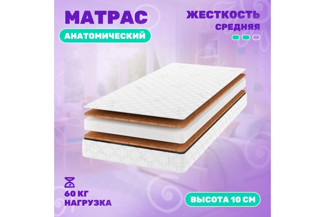 Матрас Classic Cocos 60х120 см