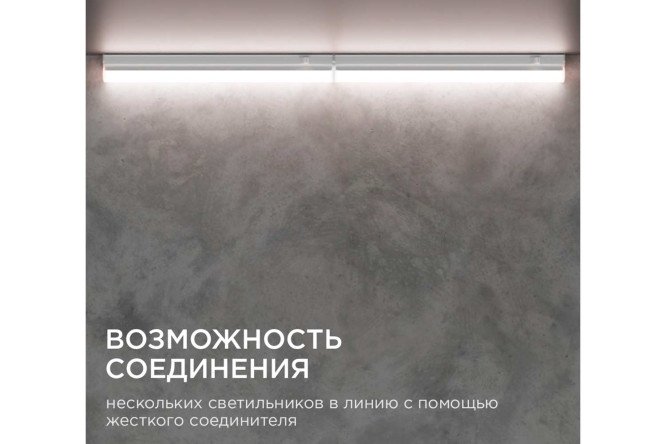 Фото 8 Светильник светодиодный APEYRON Click 14-57, аналог Т5, 4Вт, IP20, 340Лм, 4000К, 220В/50Гц, белый, поликарбонат, 310х22.6х35мм.