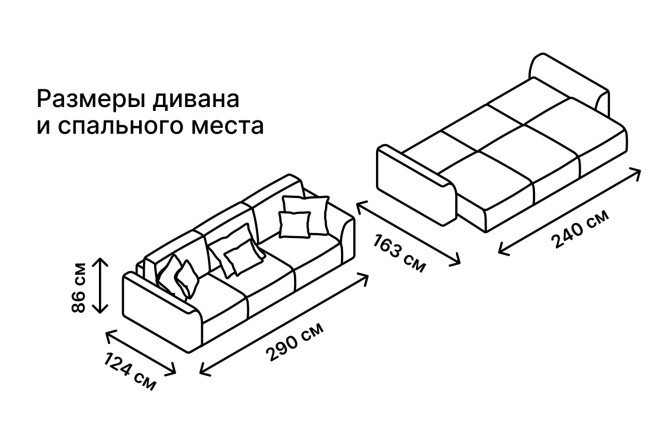 Диван-кровать SOLANA Сиэтл мини